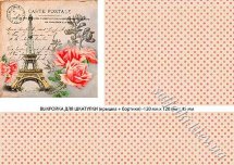 Декупажна карта - Париж і троянди (для скриньки) PT047, формат А4, 60 г/м2