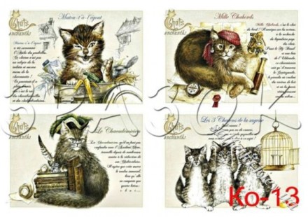 Декупажна карта - коти Ко-13, формат А4, 60 г/м2
