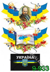 Декупажна карта - українська символіка 9-933, формат А4, 60 г/м2