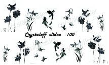 Слайдер-дизайн CRYSTALOFF SLIDER 100