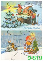 Декупажна карта - радянські листівки 9-819, формат А4, 60 г/м2