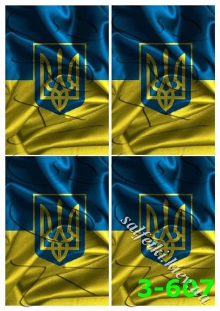 Декупажна карта - прапор та герб України 3-607, формат А4, 60 г/м2