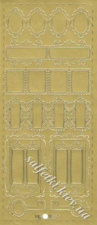 Наклейка 10х23 см Ключі та рамки золото