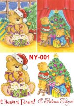 Декупажна карта - новорічні ведмедики NY001, формат А4, 60 г/м2