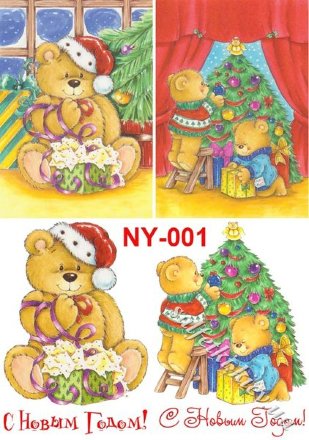 Декупажна карта - новорічні ведмедики NY001, формат А4, 60 г/м2