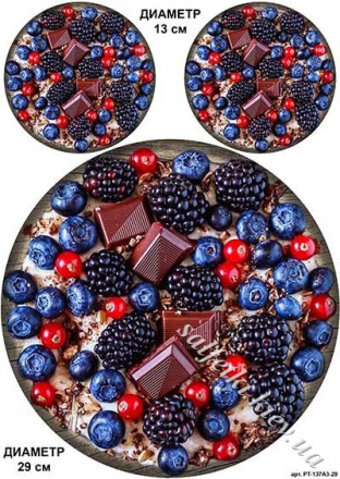 Декупажна карта - ягоди і шоколад коло 29 см PT137, формат А3, 60 г/м2