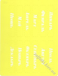 Трафарет 068 Місяці (рос.)