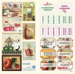 Набор кулинарных карточек на русском языке 15х30 см 2 листа
