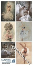 Картинки Балерини 15х30 см