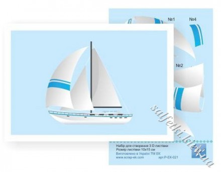 Набір для створення 3-D листівки Парусний корабель