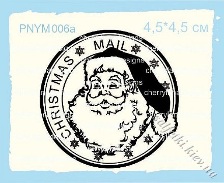 Штамп &quot;Christmas mail&quot;