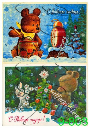 Декупажна карта - радянські листівки 9-808, формат А4, 60 г/м2