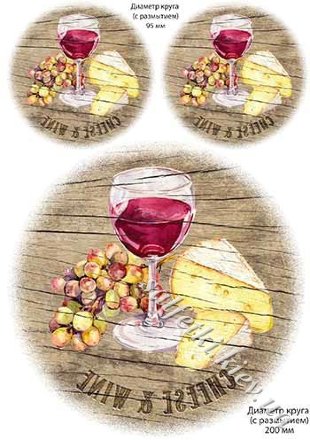 Декупажна карта - коло сир, вино і виноград (дзеркальна) PT025z, формат А4, 60 г/м2
