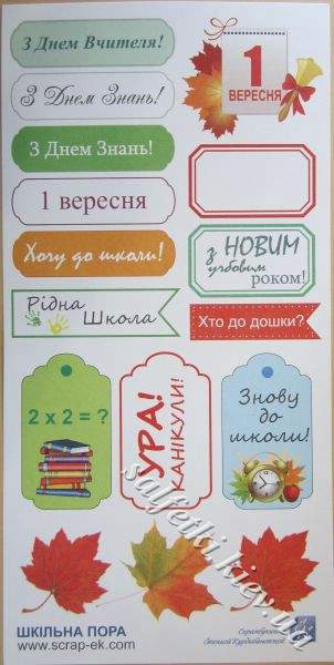 Картинки-надписи черно-белые от ТМ ЕК, на украинском языке