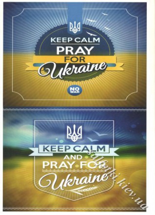 Декупажна карта - KEEP CALM and pray for Ukraine 3-620, формат А4, 60 г/м2