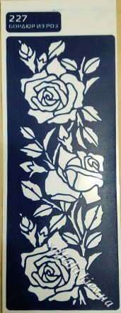 Трафарет Бордюр з троянд багаторазовий на основі, що клеїться (арт. 227)