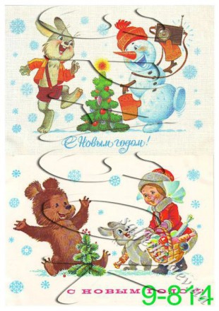 Декупажна карта - радянські листівки 9-814, формат А4, 60 г/м2
