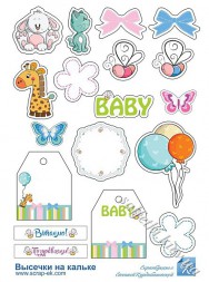 Висічки з кальки Baby Shower