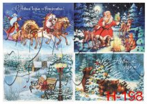 Декупажна карта - новорічна Н-198, формат А4, 60 г/м2