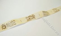 Стрічка бавовняна з написом: Handmade (білка/гуска ... ) 1,5 см