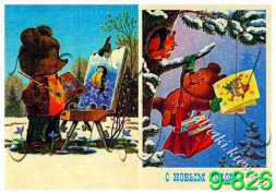 Декупажна карта - радянські листівки 9-826, формат А4, 60 г/м2