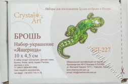 Набір для виготовлення брошки "Ящірка" Crystal Art