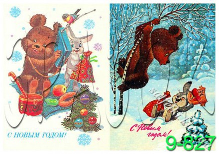 Декупажна карта - радянські листівки 9-827, формат А4, 60 г/м2