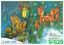 Декупажна карта - радянські листівки 9-829, формат А4, 60 г/м2
