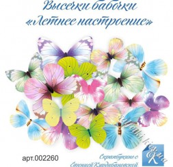 Набір висічок метеликів "Літній настрій"