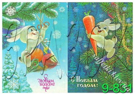 Декупажна карта - радянські листівки 9-831, формат А4, 60 г/м2