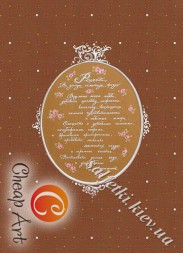 Декупажна карта - Перлинне весілля, формат А4, 45 г/м2