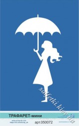 Трафарет-міні Дівчинка з парасолькою арт. 050072