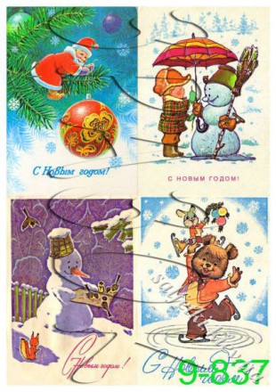 Декупажна карта - радянські листівки 9-837, формат А4, 60 г/м2