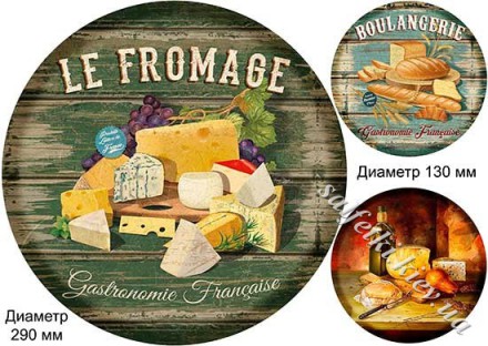 Декупажна карта - le fromage 29 см PT059, формат А3, 60 г/м2