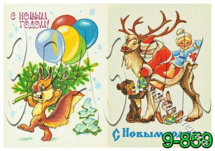 Декупажна карта - радянські листівки 9-859, формат А4, 60 г/м2