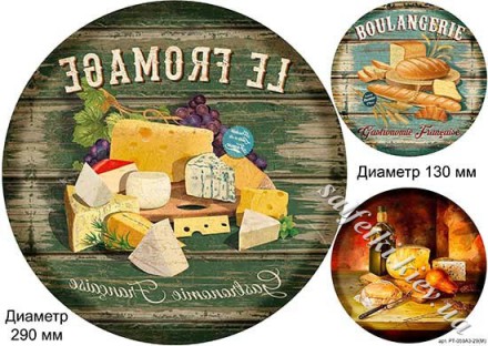 Декупажна карта - le fromage 29 см (дзеркальна) PT059z, формат А3, 60 г/м2