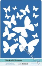 Трафарет-міні Метелики арт. 050096