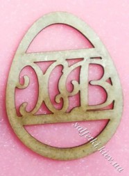 Яйце без підвісу, мал.9 ДВП  4,5 см