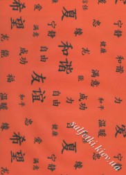 Калька &quot;Азиатские иероглифы&quot; 115г 21х30см ЧЕРНЫЕ НА КРАСНОМ