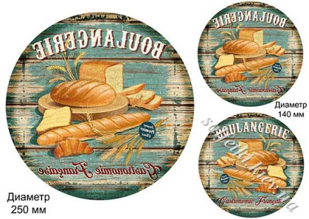 Декупажна карта - boulangerie 25 см (дзеркальна) PT060z, формат А3, 60 г/м2