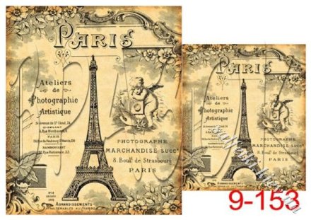 Декупажна карта - Париж 9-153, формат А4, 60 г/м2