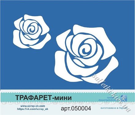 Трафарет-міні Дві троянди арт. 050004