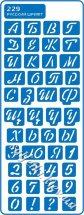 Трафарет цифри та літери російський шрифт багаторазовий на основі, що клеїться (арт. 229)