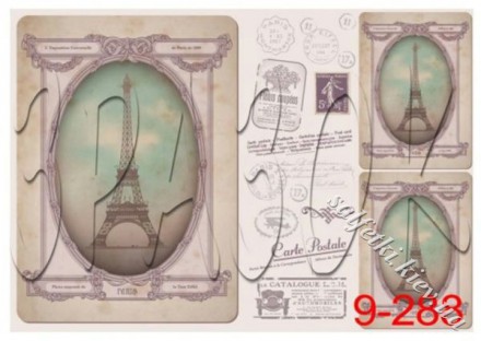 Декупажна карта - Париж 9-288, формат А4, 60 г/м2
