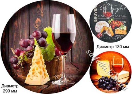 Декупажна карта - вино, виноград та сир 29 см PT064, формат А3, 60 г/м2