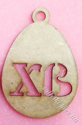 Яйце з підвісом мал.8 ДВП  10 см