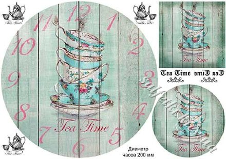 Декупажна карта - циферблат tea time CL037, формат А4, 60 г/м2